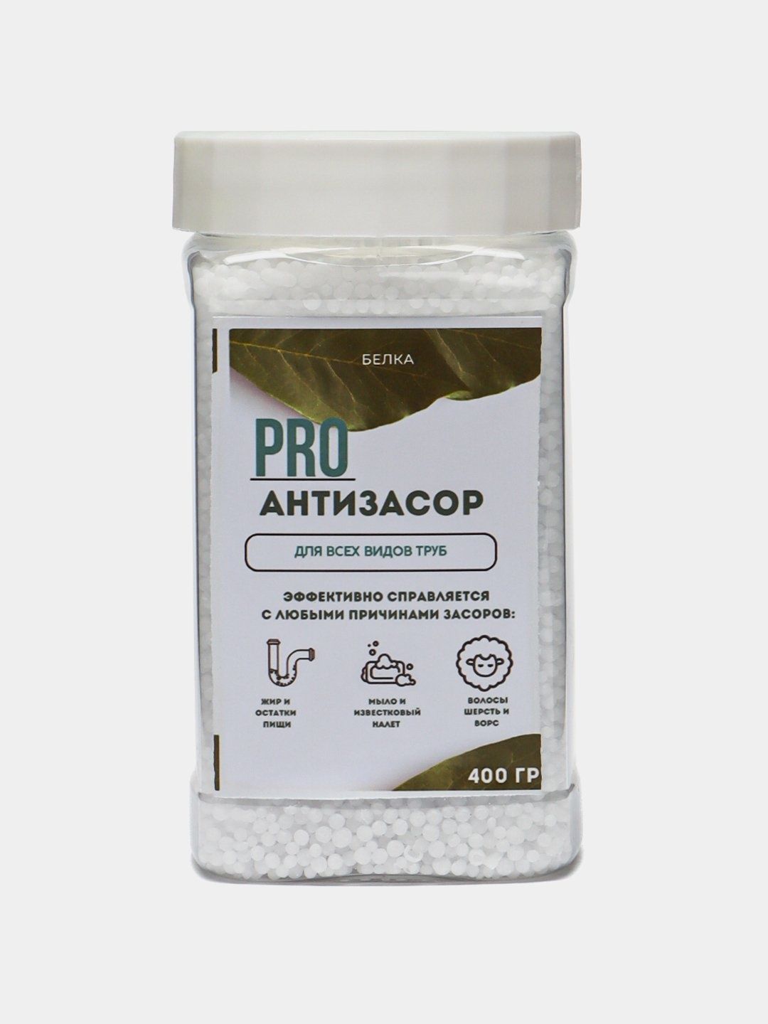 Pro antizasor - uyda quvurlarni tozalash uchun maxsus