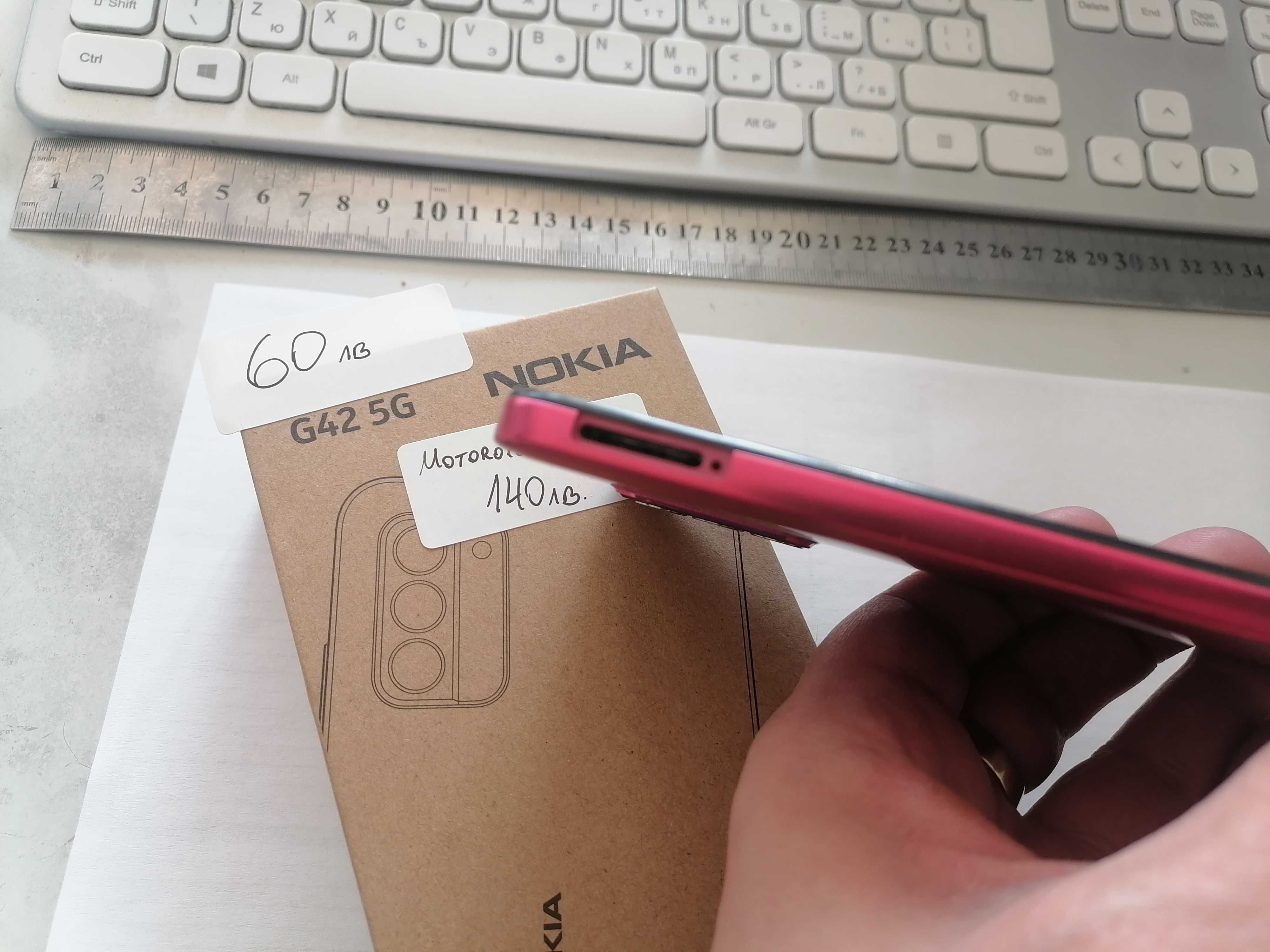 Мобилен телефон Nokia G42
