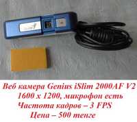 Веб камера Genius iSlim 2000AF 1600х1200, 3 FPS, встроенный микрофон