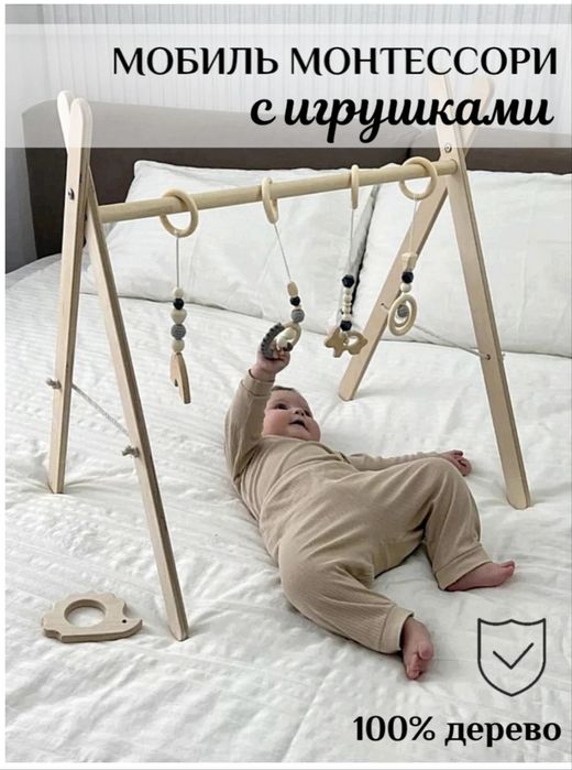 Мобиль Монтессори