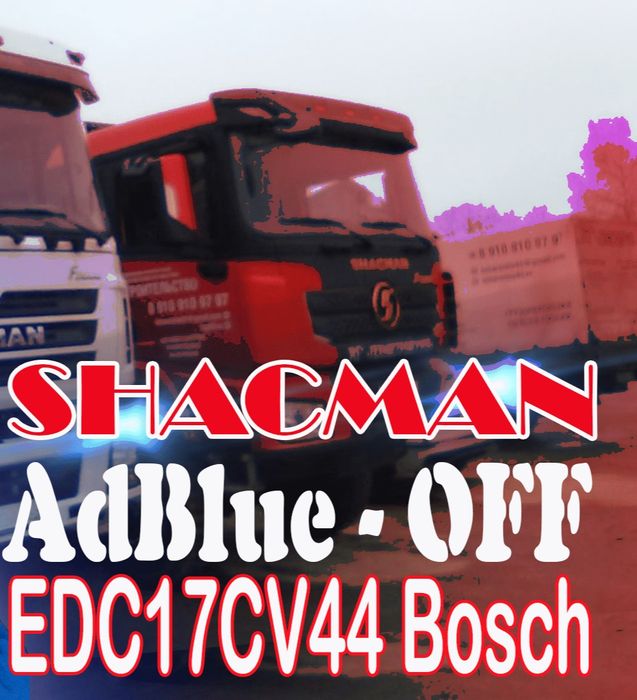 Ad-Blue OF. Отключение Мочевины Шансиман. Камаз. МАЗ. Газ