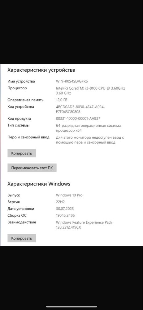 Компьютер core I3 8100/gtx 1050