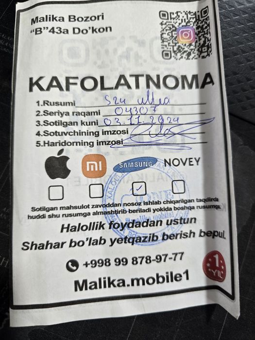 Samsung s24 ultra