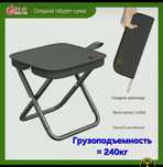 Раскладной стул Egiladigan stul