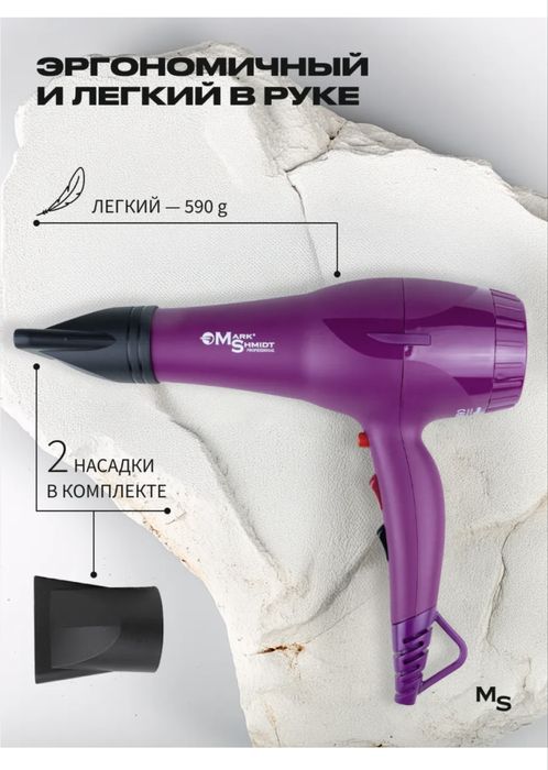 Фен Mark Shmidt новый ,мощный