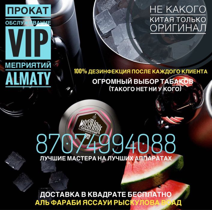 App’aratoty Almaty na Dom Лучшие