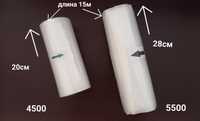 Вакуумные пакеты рифленые 15м для вакууматора 20см и 28см