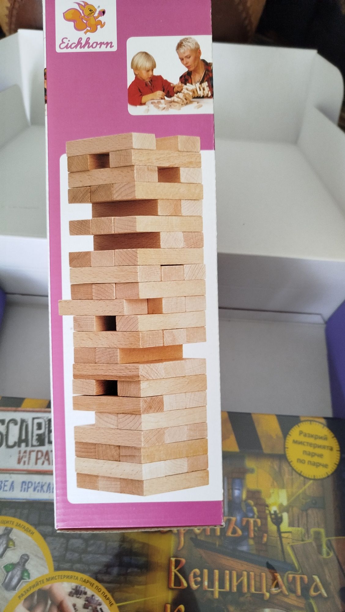 Намаление!!!Кутия с игри на Милка