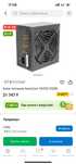 Новый Блок питания AeroCool VX550 550W