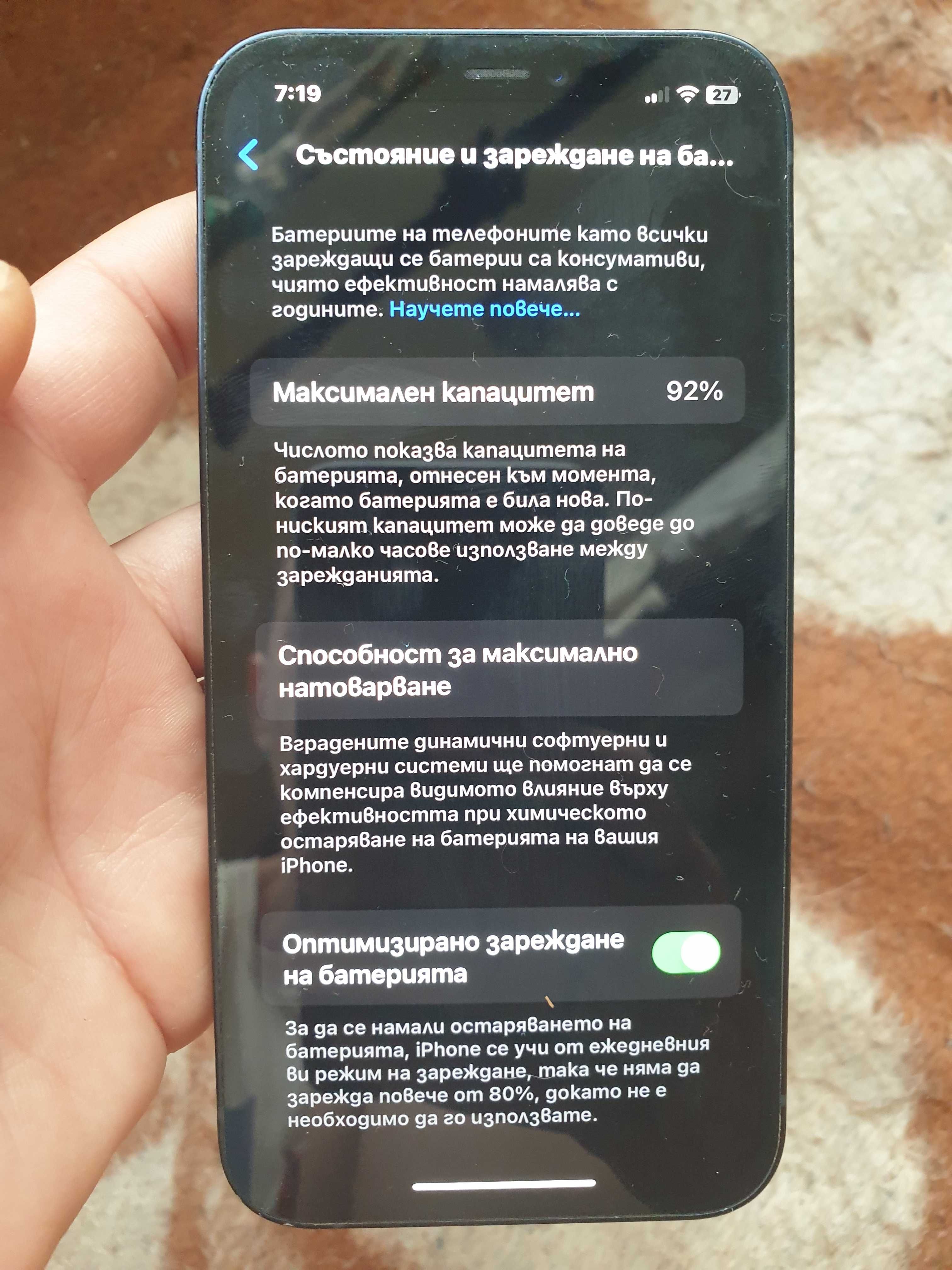 Продавам Iphone 12 64 GB