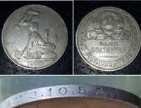 Монета Полтийник 1925г Гурт указан в золотниках 1924 года Редкая монет