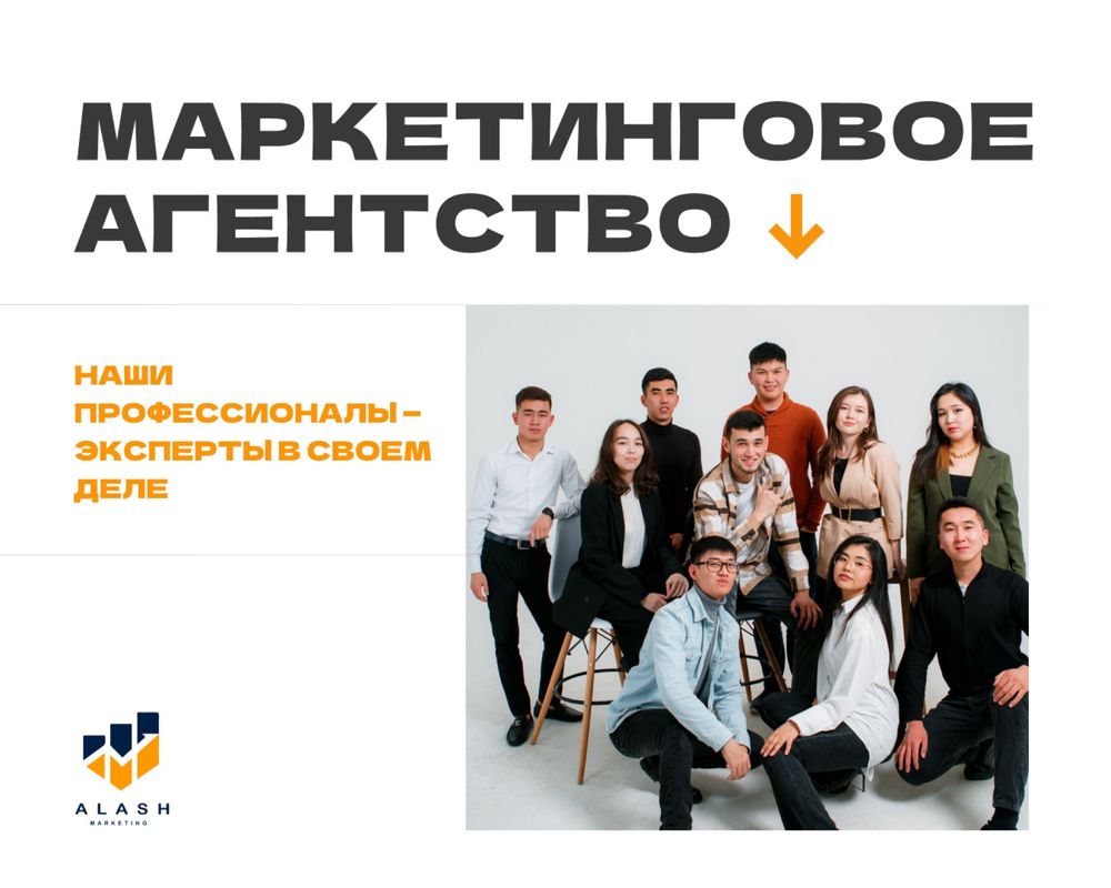 СММ агенства, таргет, сайт реклама инстаграм продвижения Шымкент 9.