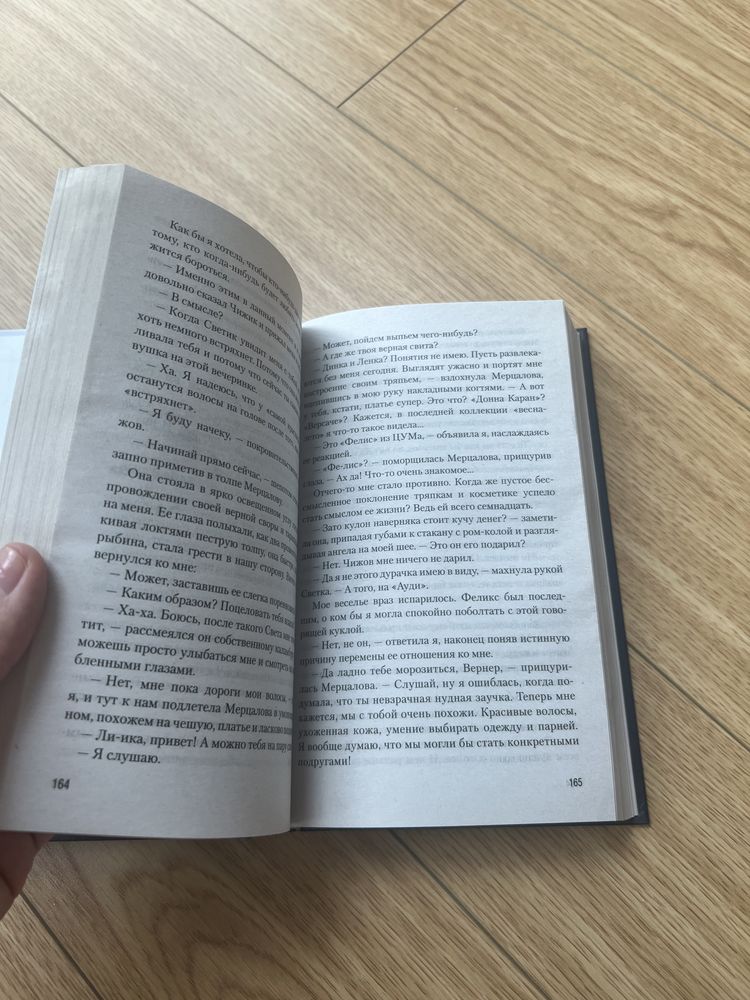 Книга Кристина Старк Крылья