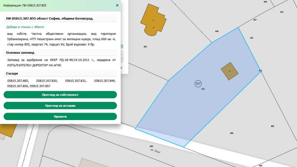 Продавам 2 броя УПИ в.з. Зелин гр. Ботевград