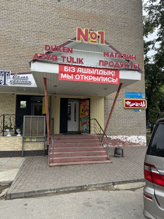 Продам продуктовый магазин