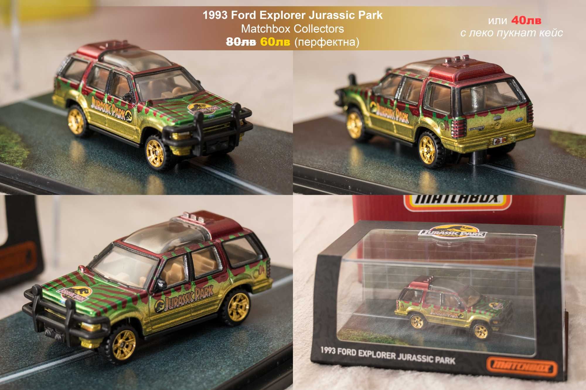 Метални колички Matchbox / Мачбокс 1:64 Collector
