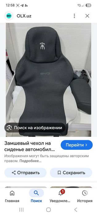 Продаю накидка чехол на BYD