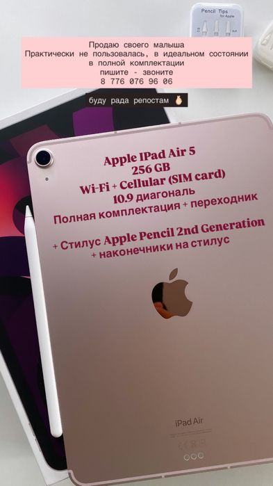 Продам IPad Air 2022 wi-fi+cellular pink