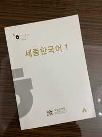 Книги корейского языка