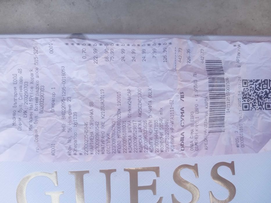 Кецове оригинален GUESS