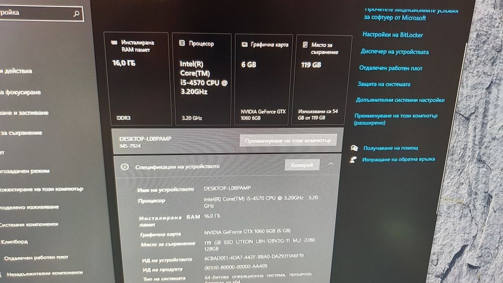 Бюджетен геймъриски компютър Gtx 1060 6gb / i5 / 16gb ram