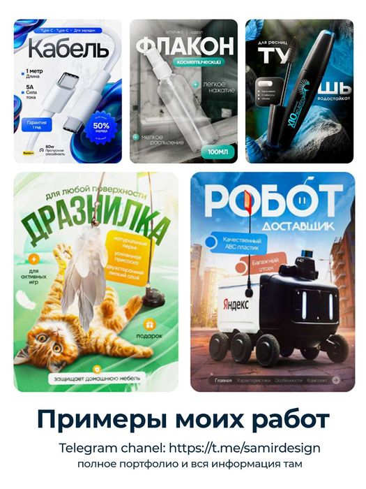 ГРАФИЧЕСКИЙ ДИЗАЙН | инфографика | баннеры | превью