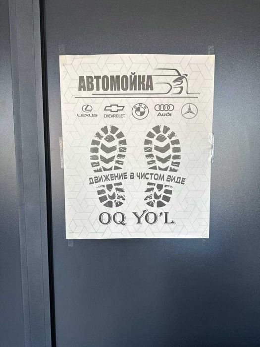 Бумажные Коврики для Автомойки — Чистота и Удобство для Ваших Клиентов