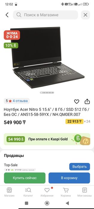 Продается ноутбук игровой aser