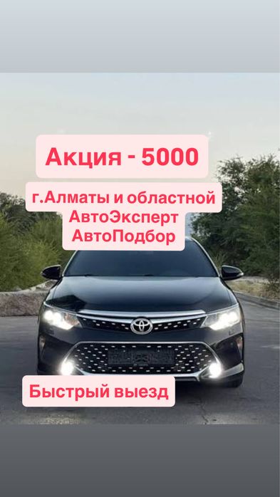 Автопроверка Подборавто Толщиномер  Компьютерная диагностика