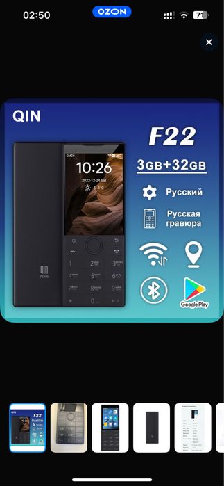 Qin f22 без гарантии