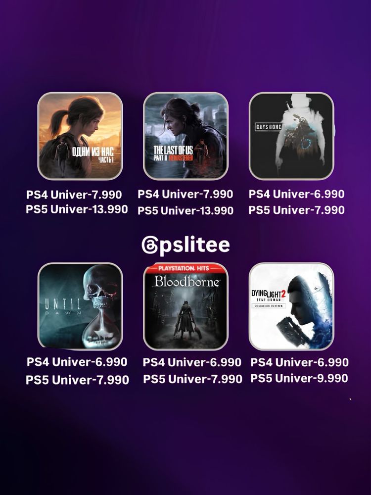 Запись игр/установка игр/пс4/пс5/ps4/ps5