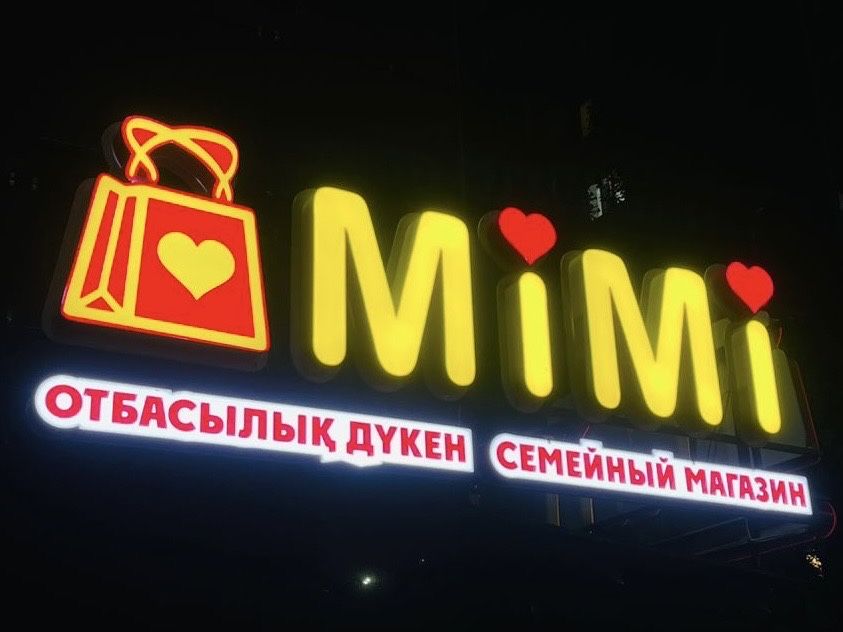 Наружная реклама,световые буквы,лайтбокс,световой короб,баннера,пленка