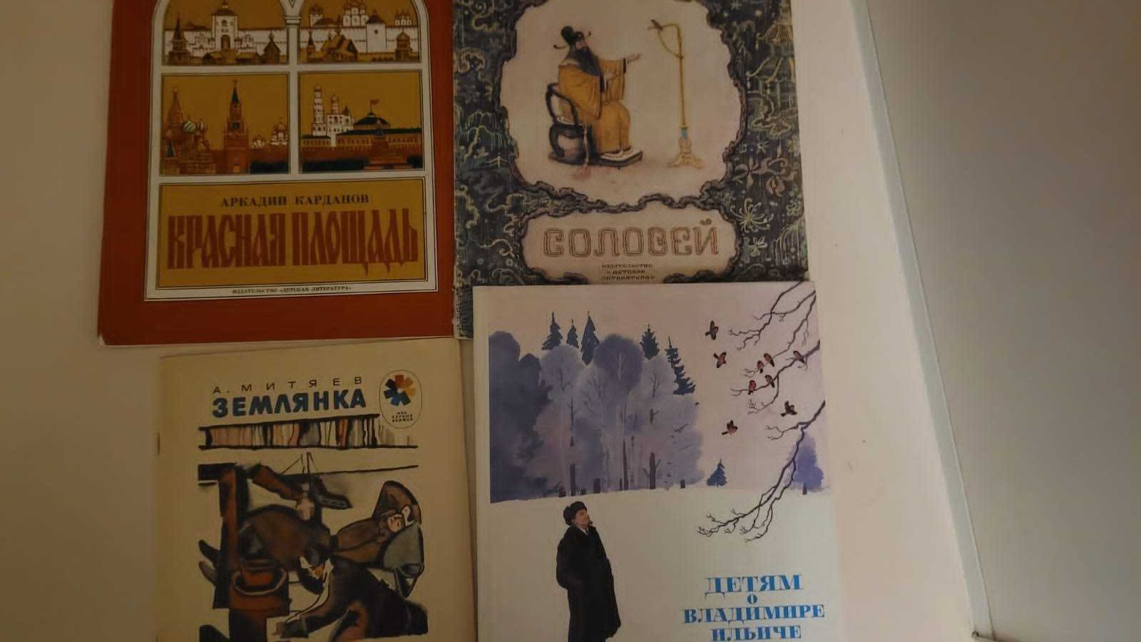 Советские детские книги