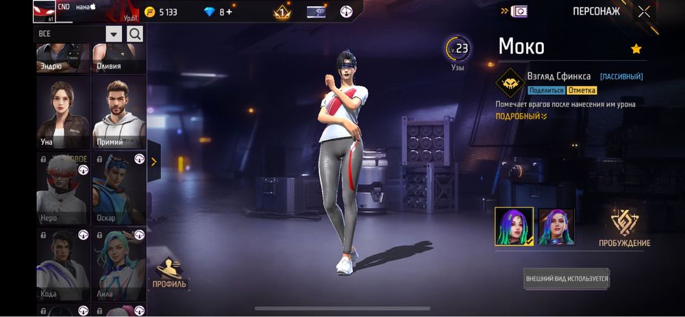 Продаю фф аккаунт free fi