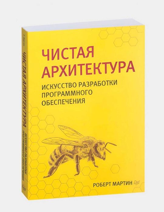 Книга по программированию.