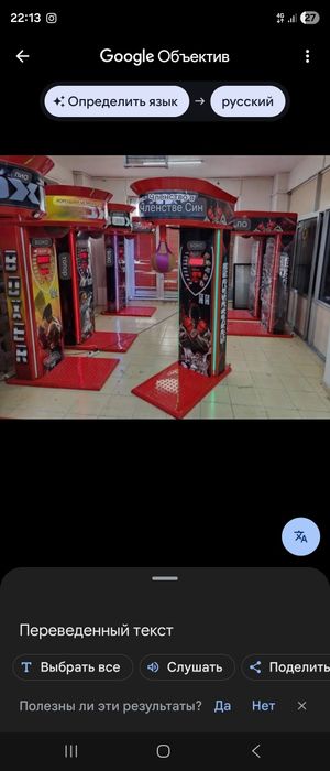 Продам грушу апарат папа боксер