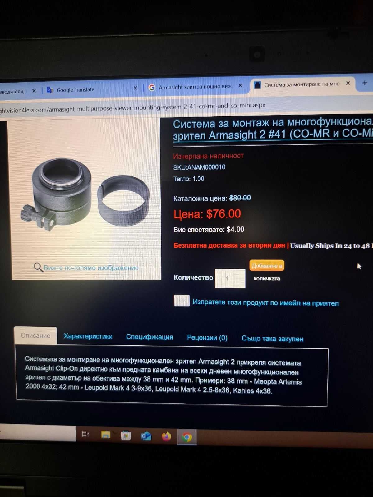 насадка за нощно виждане  armasight CO - X    GEN 2+