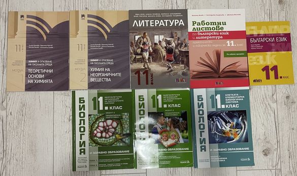 Учебници за 10 и 11 клас (по новата програма-нови)