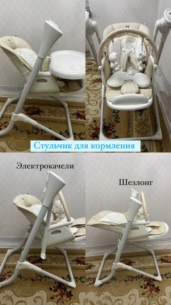 Стульчик для кормления 3в1