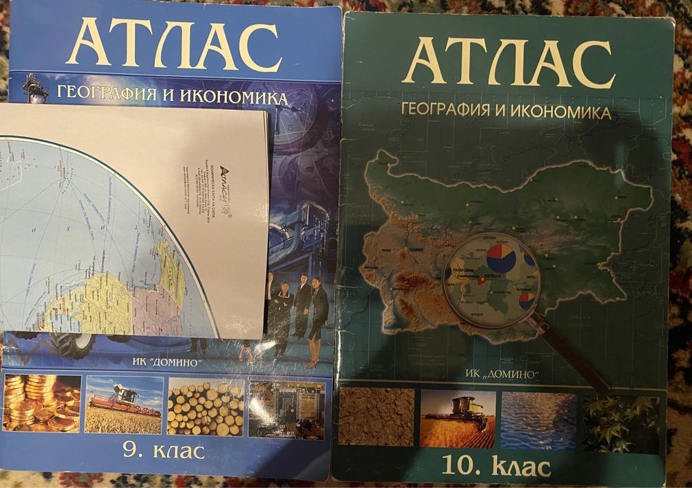 Два атласа и карта