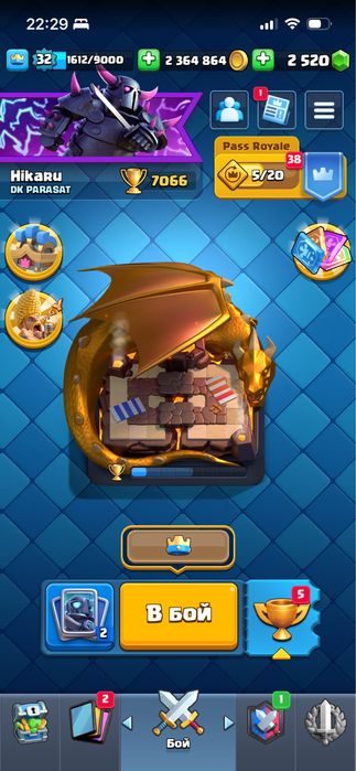 Аккаунт клеш рояль