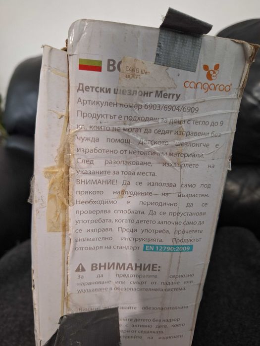 Бебешки шезлонг cangaroo с вибрация и мелодия