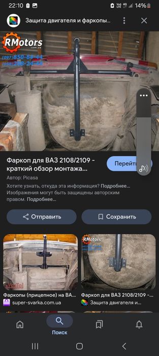 Фаркоп на ваз 21099тг