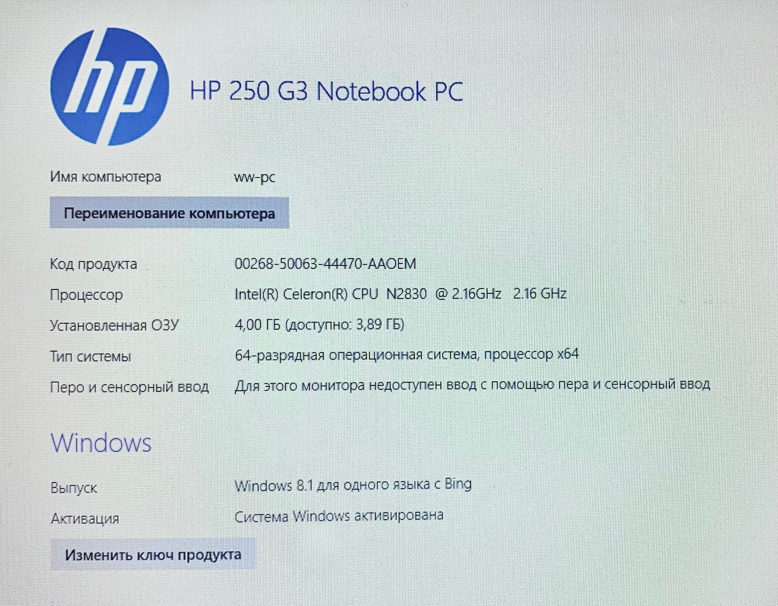 Ноутбук HP 250 G3 Notebook PC