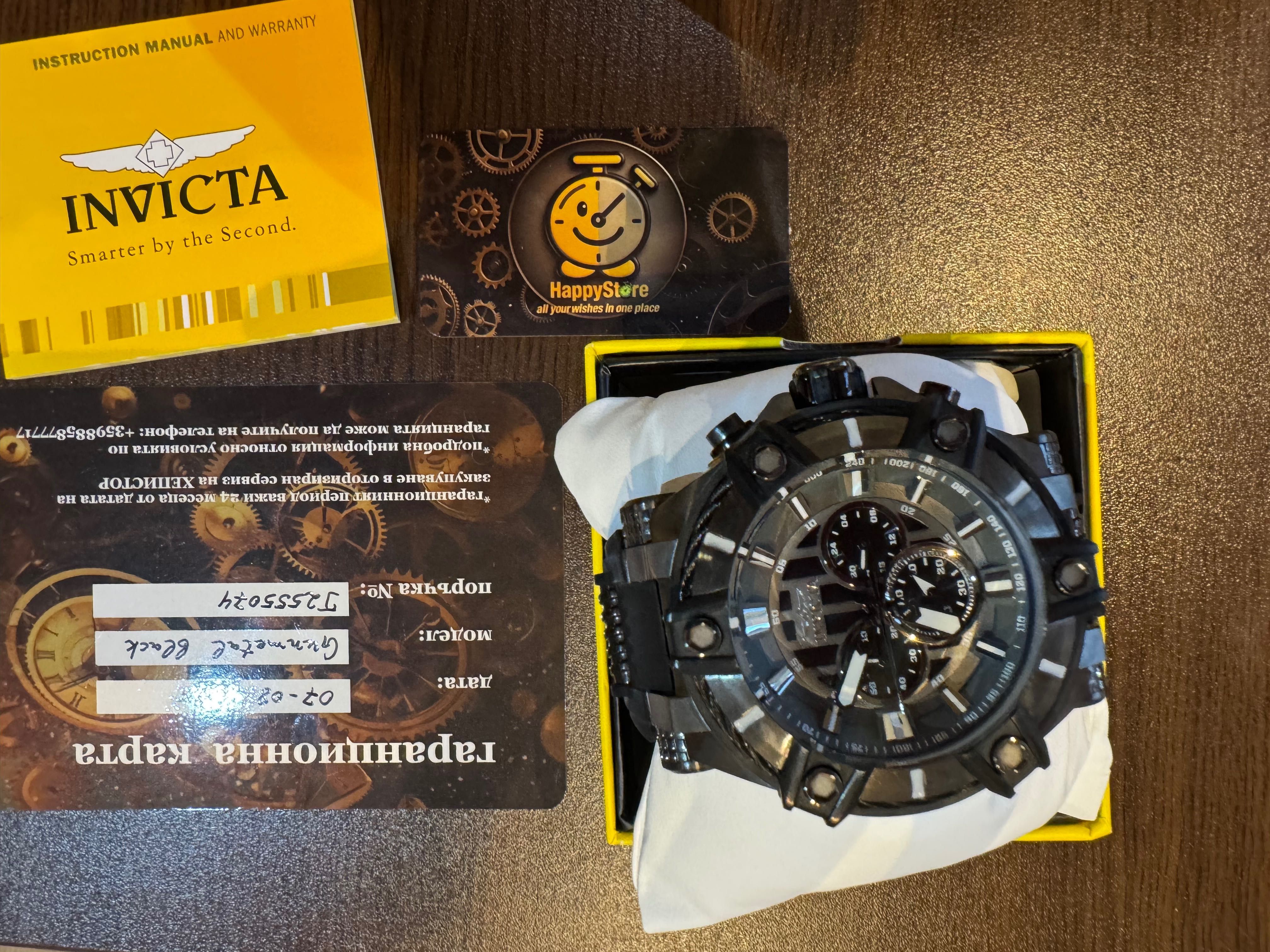 Чисто нов часовник