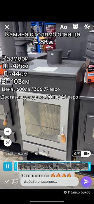 Камина с голямо огнище на дърва