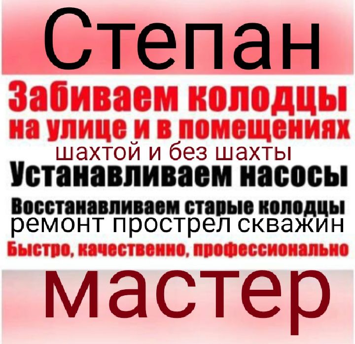 Забиваем колодцы! Ремонт,Прострел старых колодцев.устанавливаем насосы