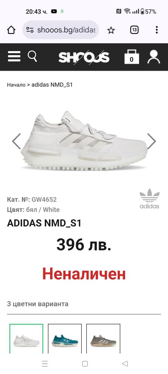 Adidas NMD_S1 номер 40 2/3, 41 1/3, 42 2/3