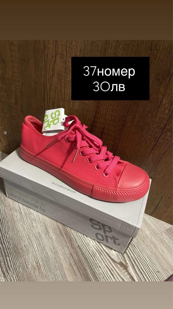 Сандали Боти Сникърси