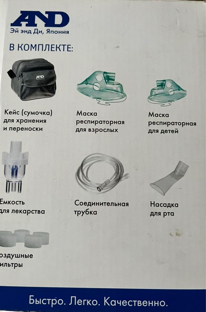 Ингалятор компрессорный